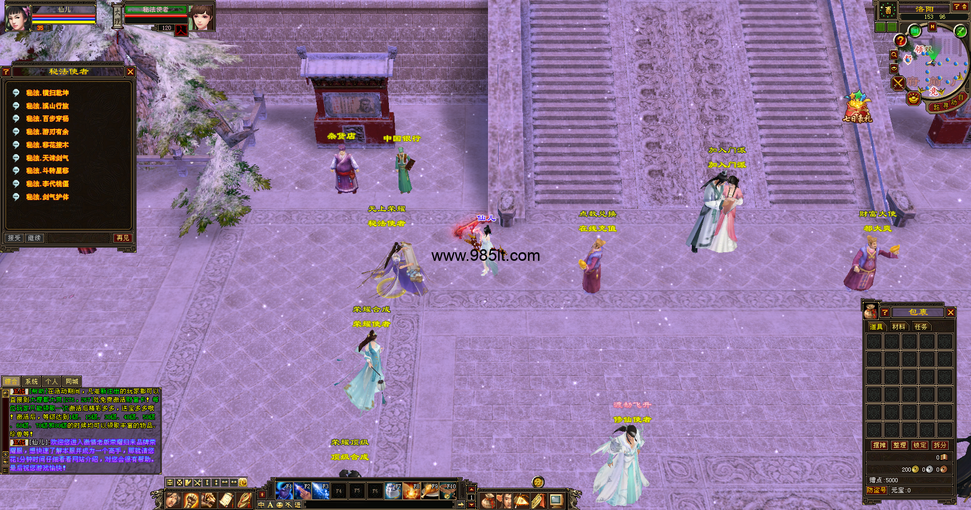 图片[4]-秘法荣耀-985天龙