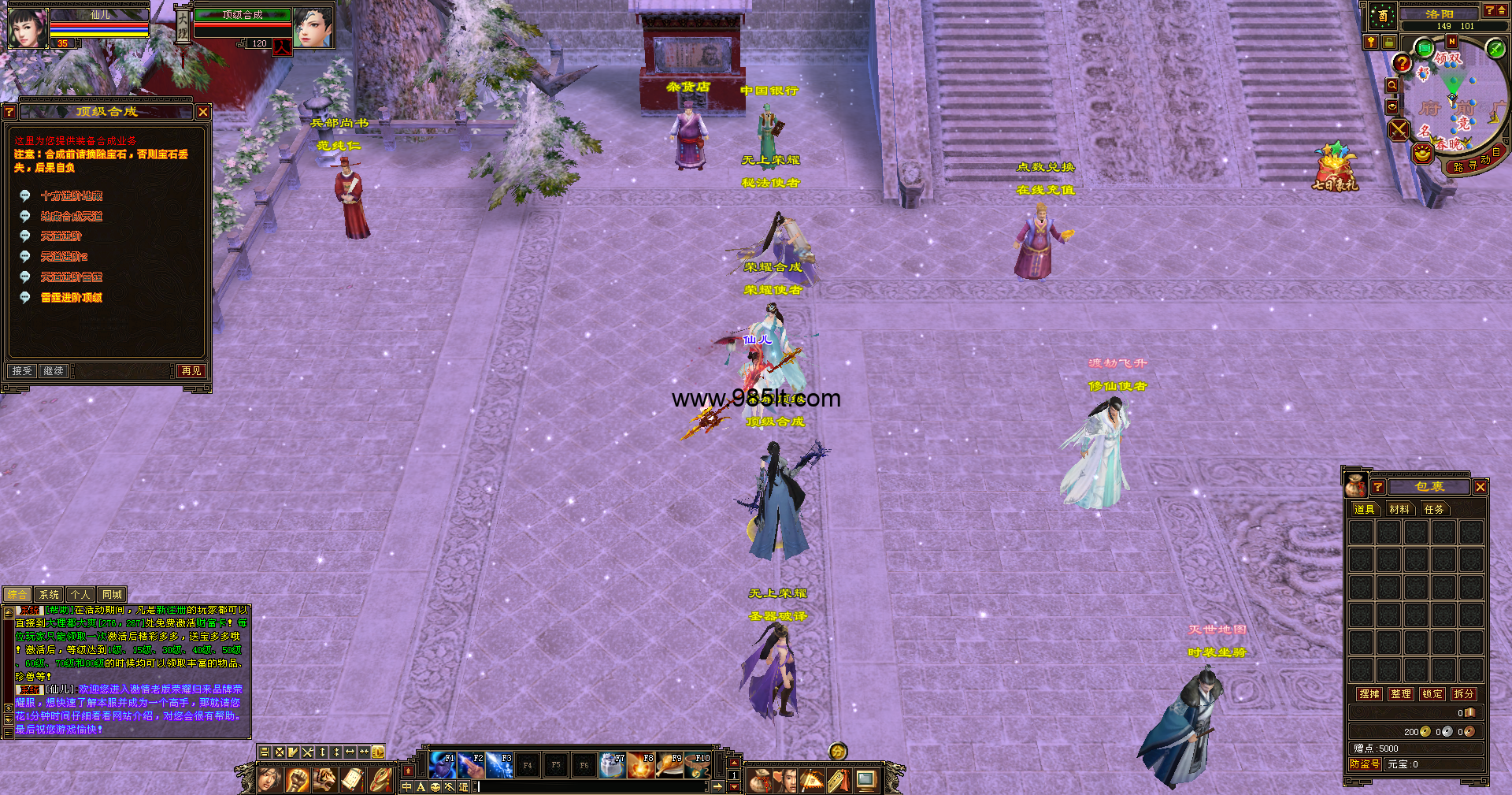 图片[3]-秘法荣耀-985天龙