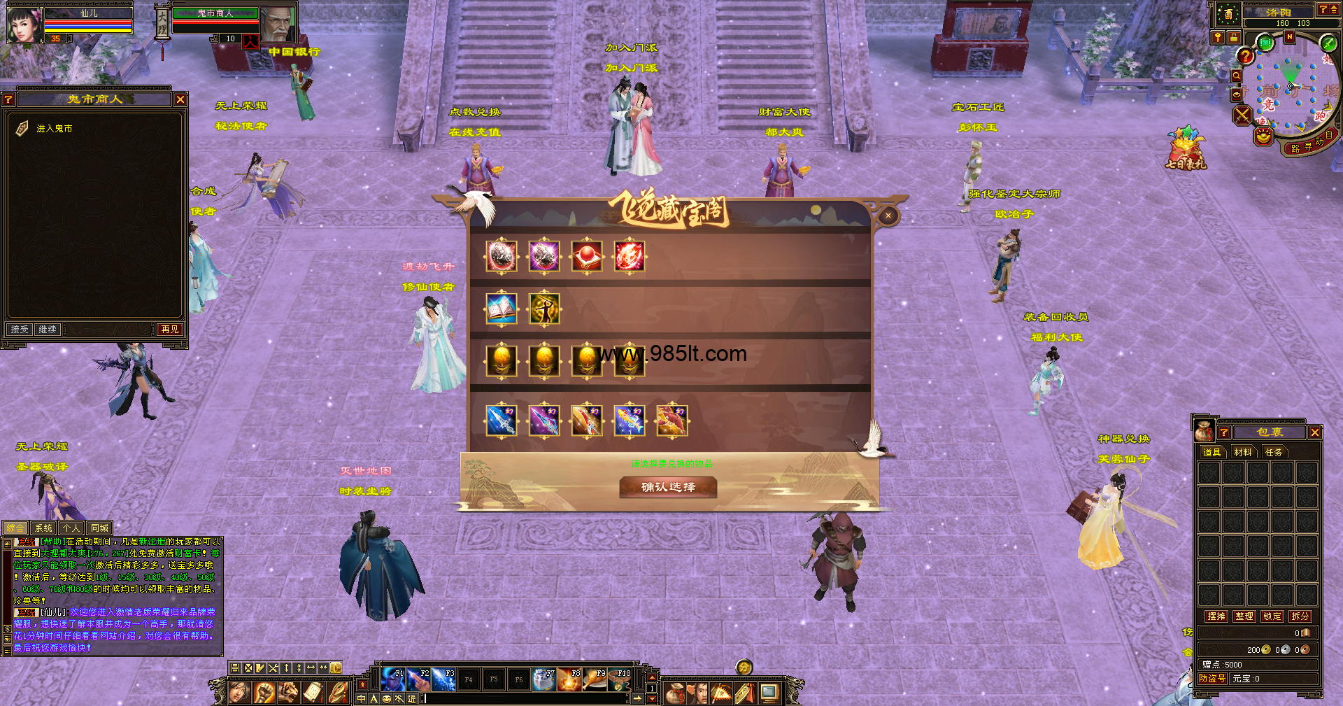 图片[2]-秘法荣耀-985天龙