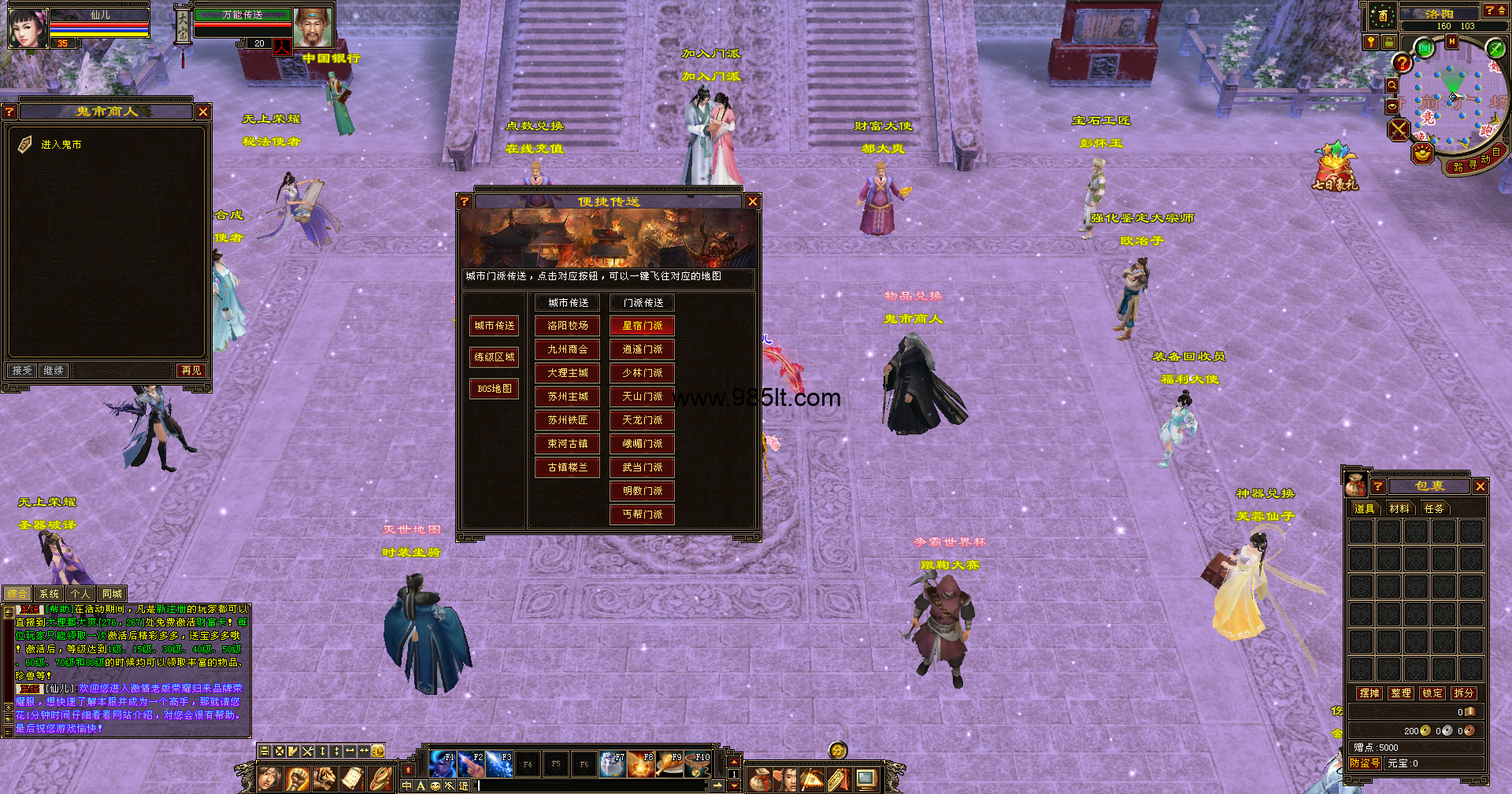 秘法荣耀-985天龙