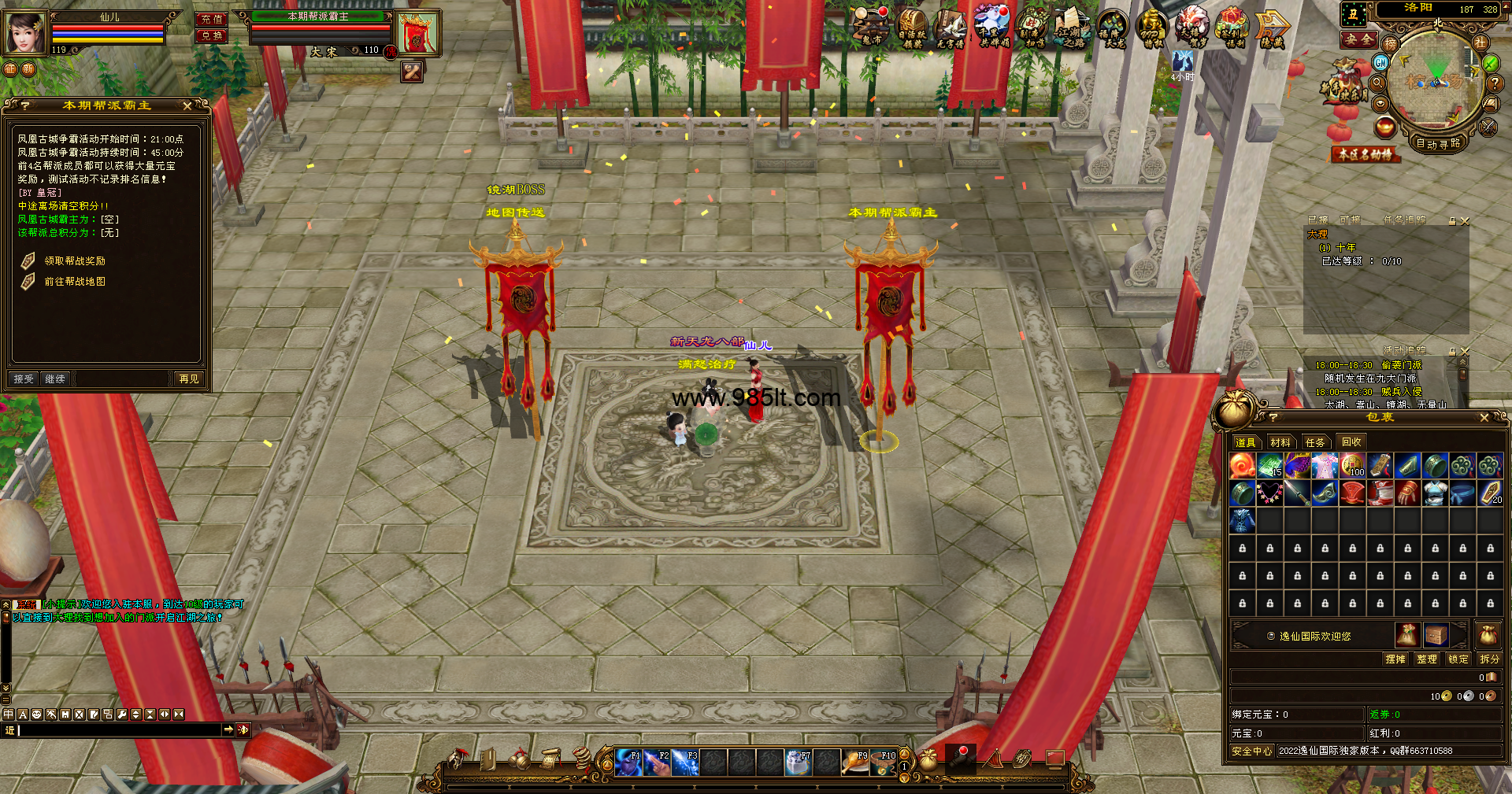 图片[10]-新仙逸国际-985天龙