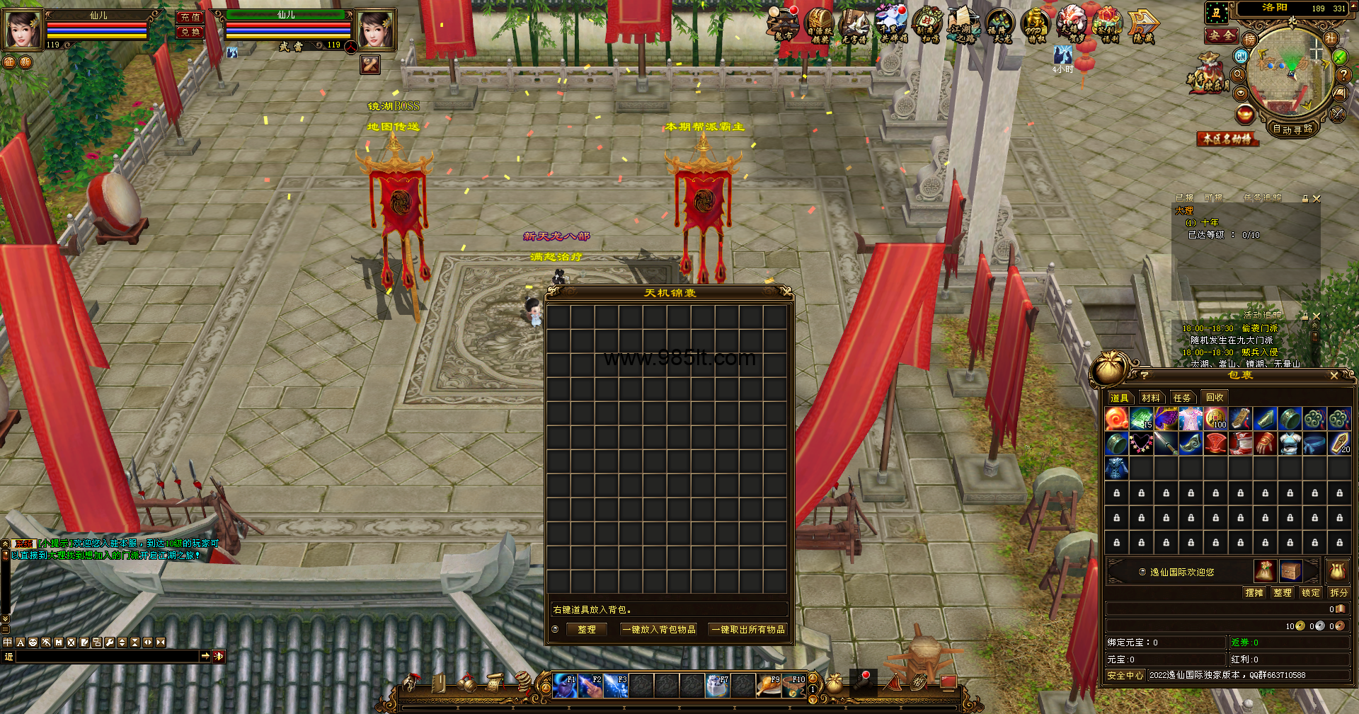 图片[9]-新仙逸国际-985天龙