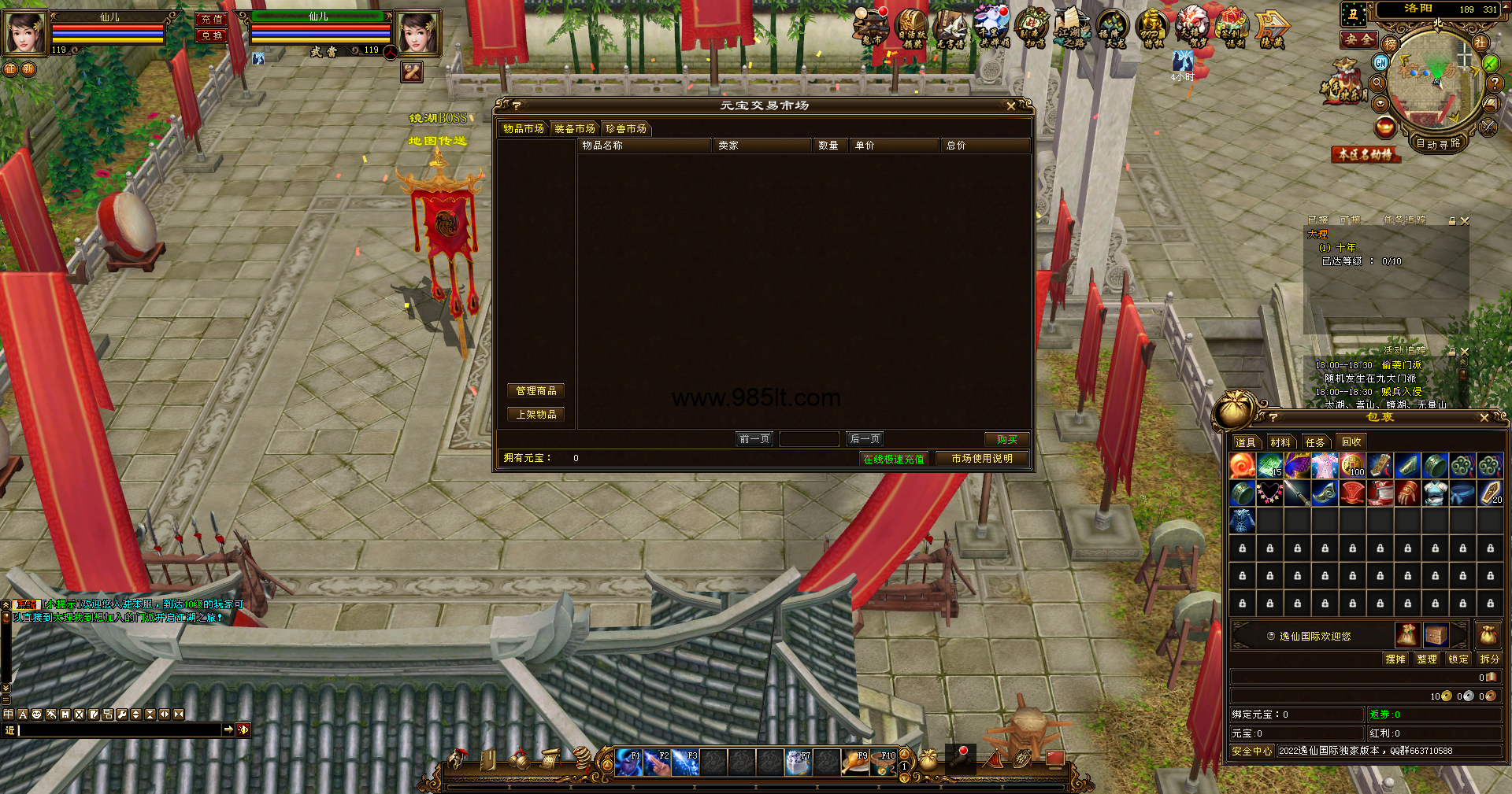 图片[8]-新仙逸国际-985天龙