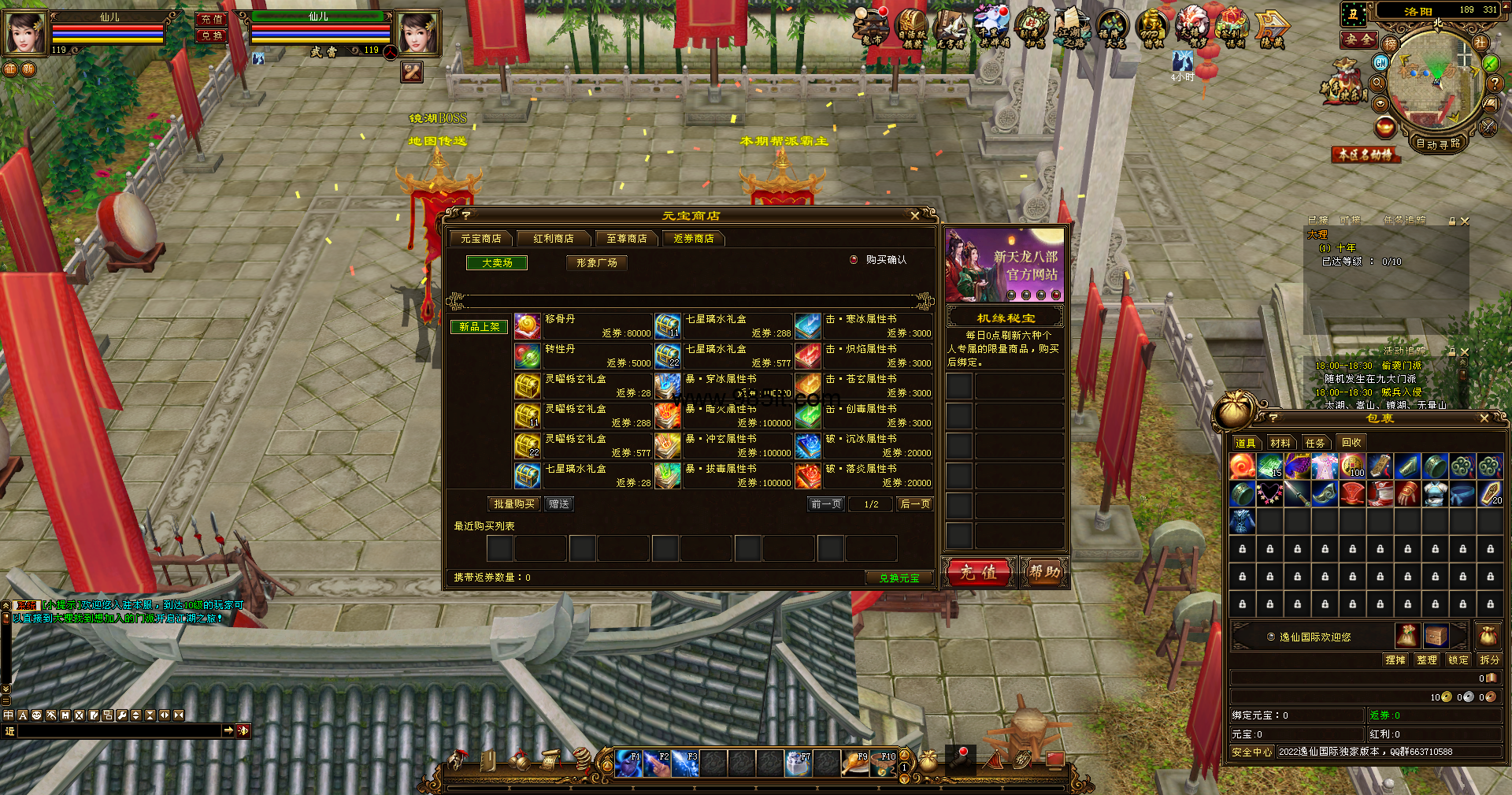 新仙逸国际-985天龙