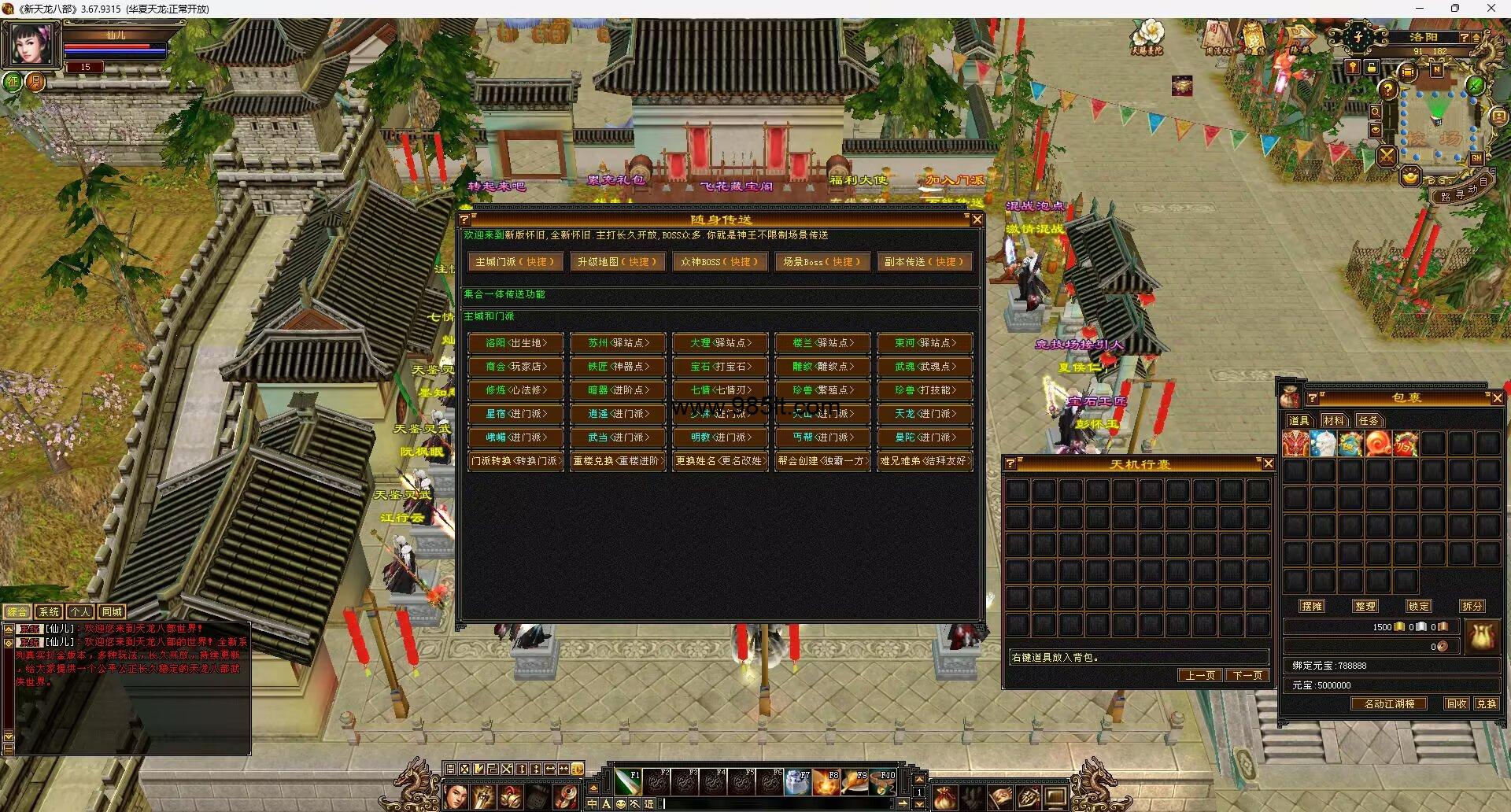 重楼升段版本-985天龙