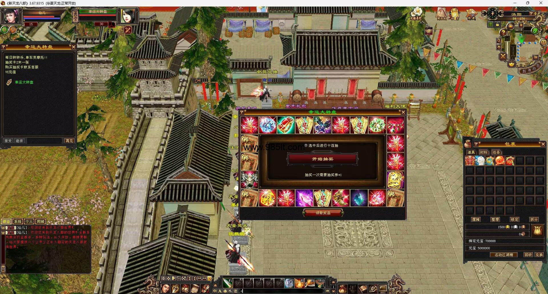 图片[3]-重楼升段版本-985天龙