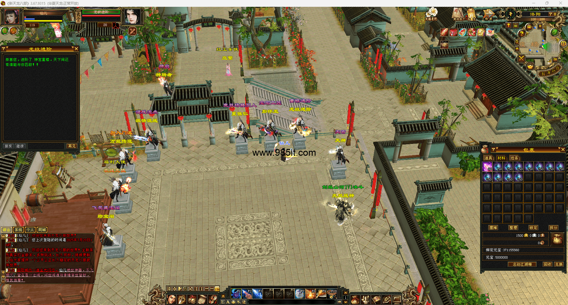 图片[10]-重楼升段版本-985天龙