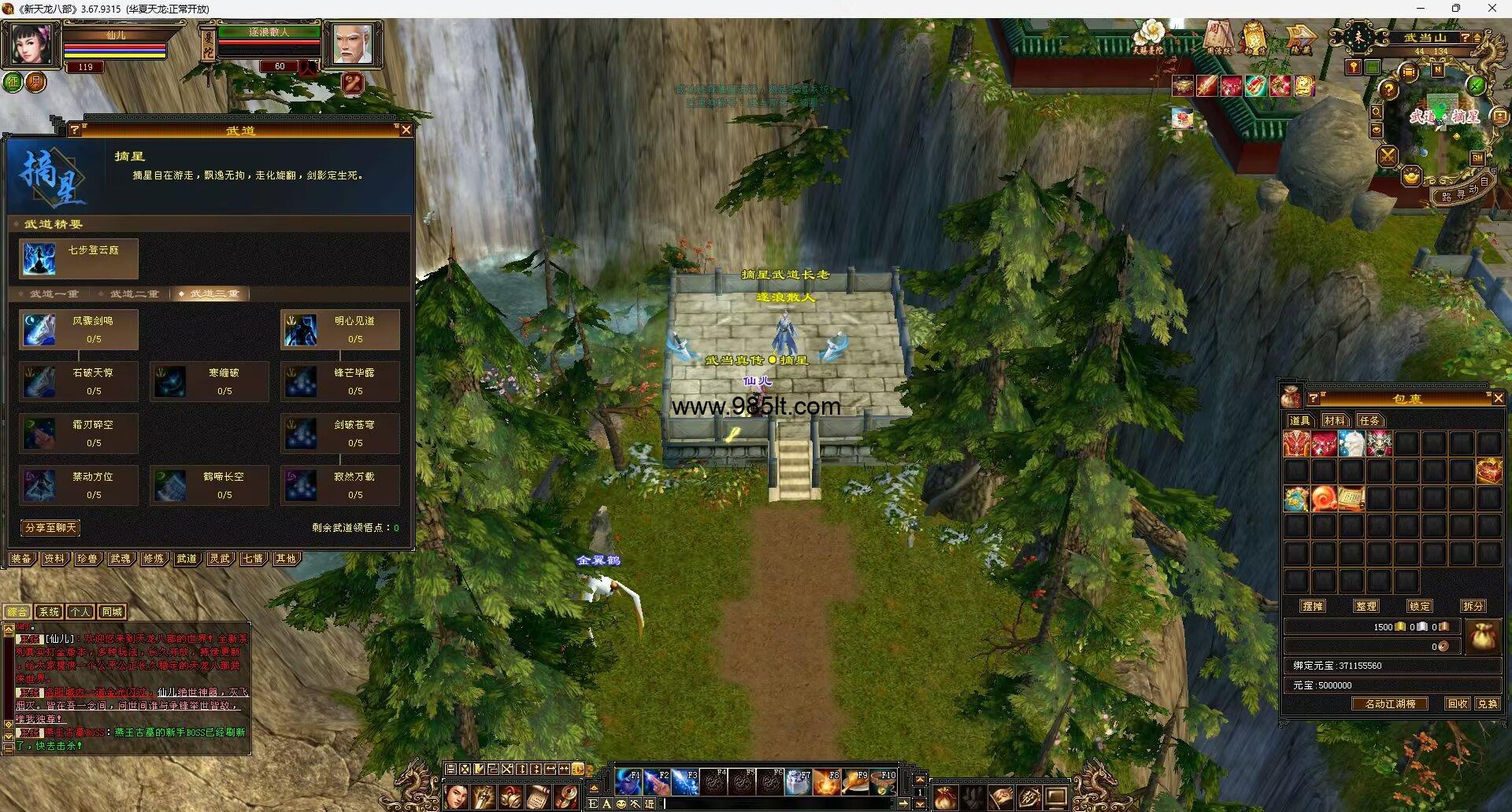 图片[6]-重楼升段版本-985天龙