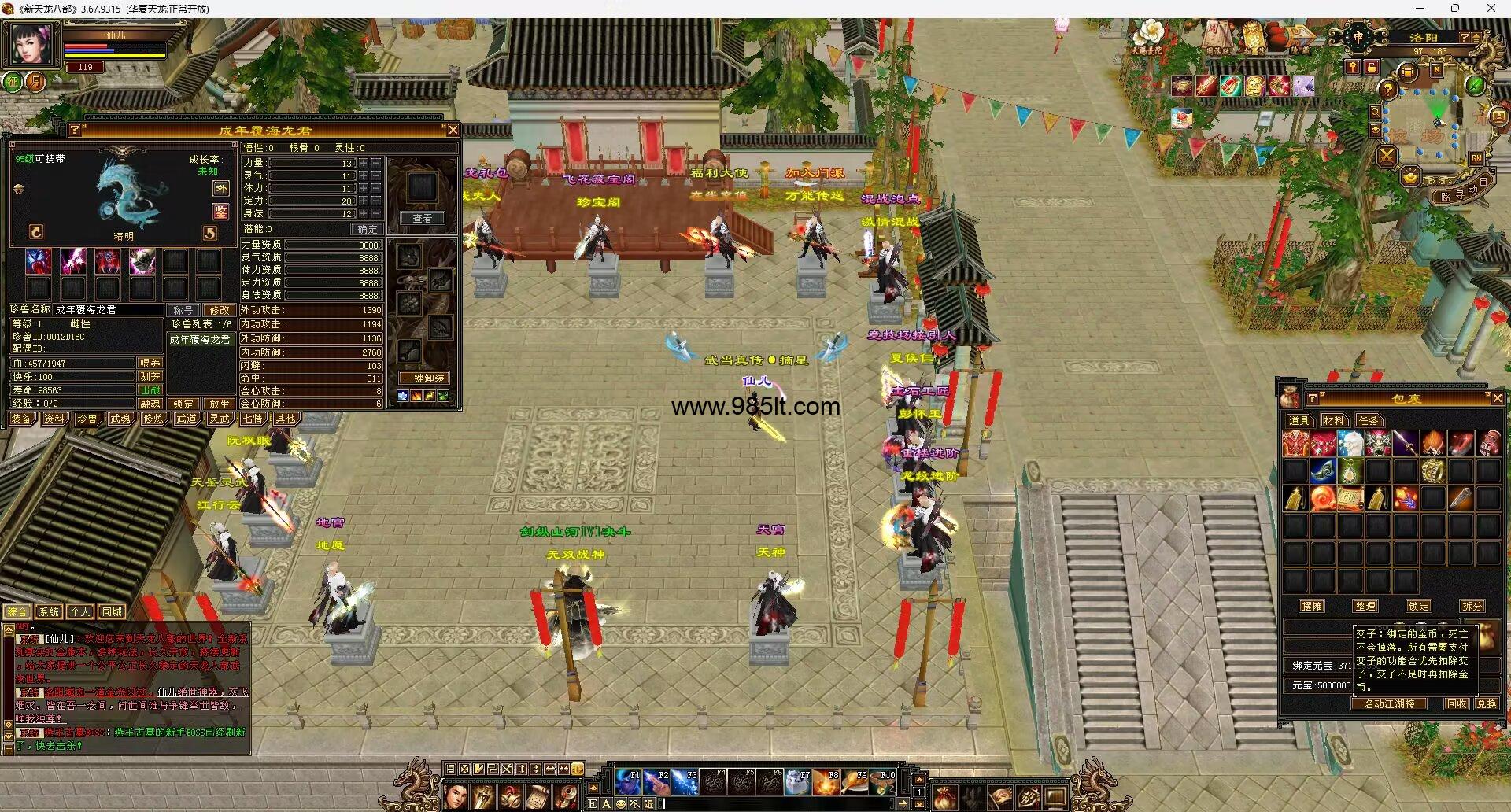 图片[7]-重楼升段版本-985天龙