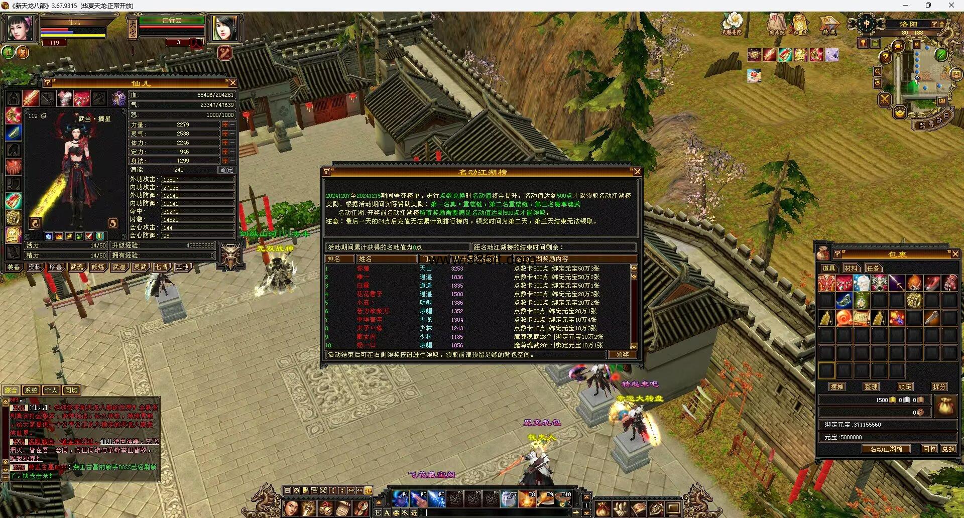 图片[8]-重楼升段版本-985天龙