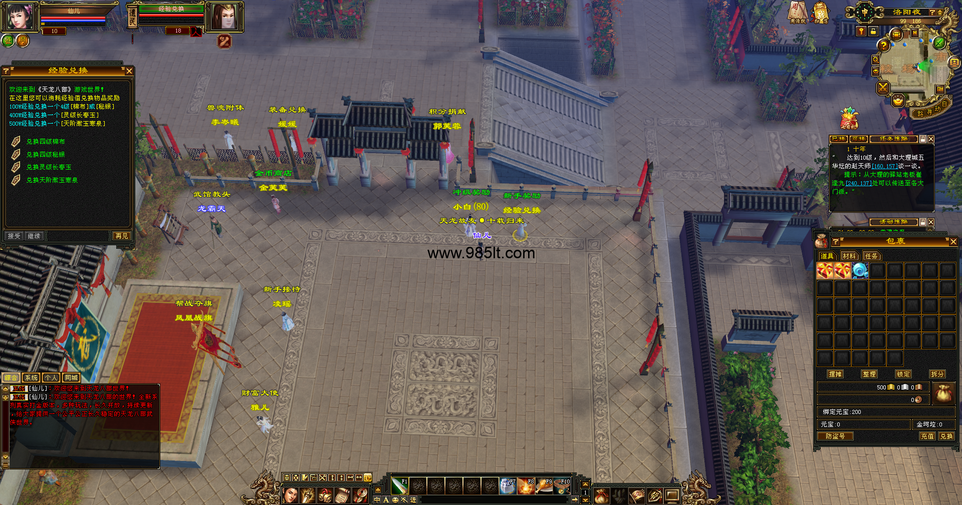 图片[11]-69卡级天龙-985天龙