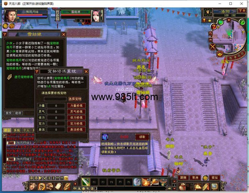 龙园复古-985天龙