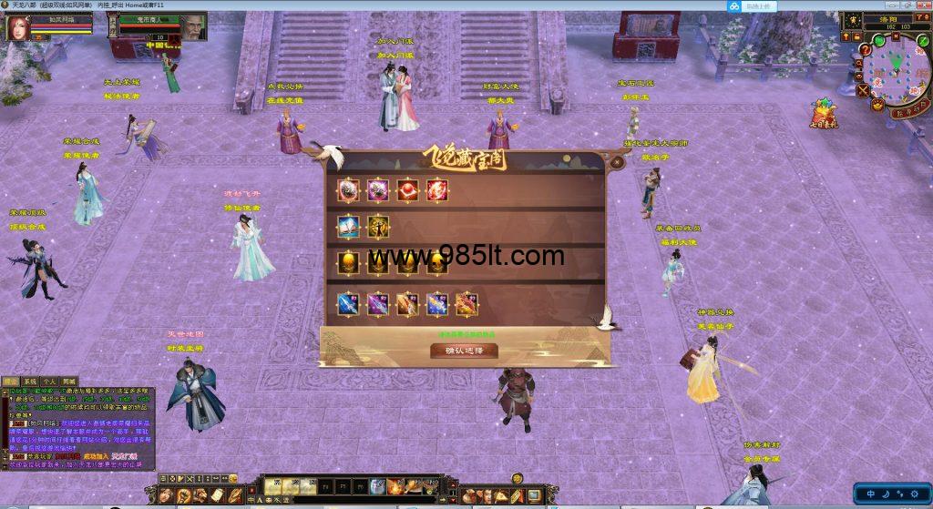 荣耀七情六欲-985天龙