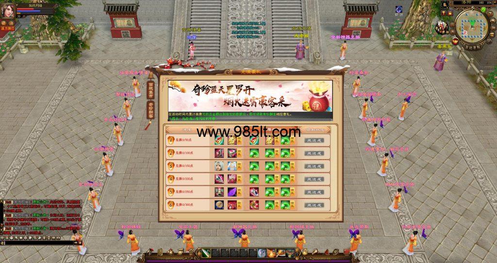 三大地图-985天龙