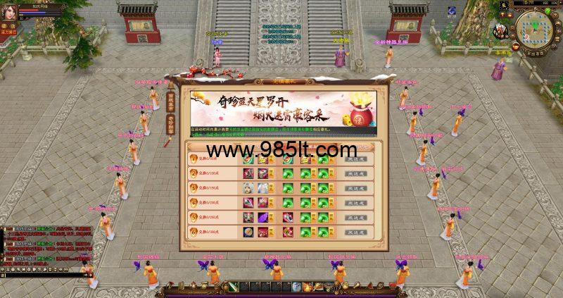 三大地图-985天龙