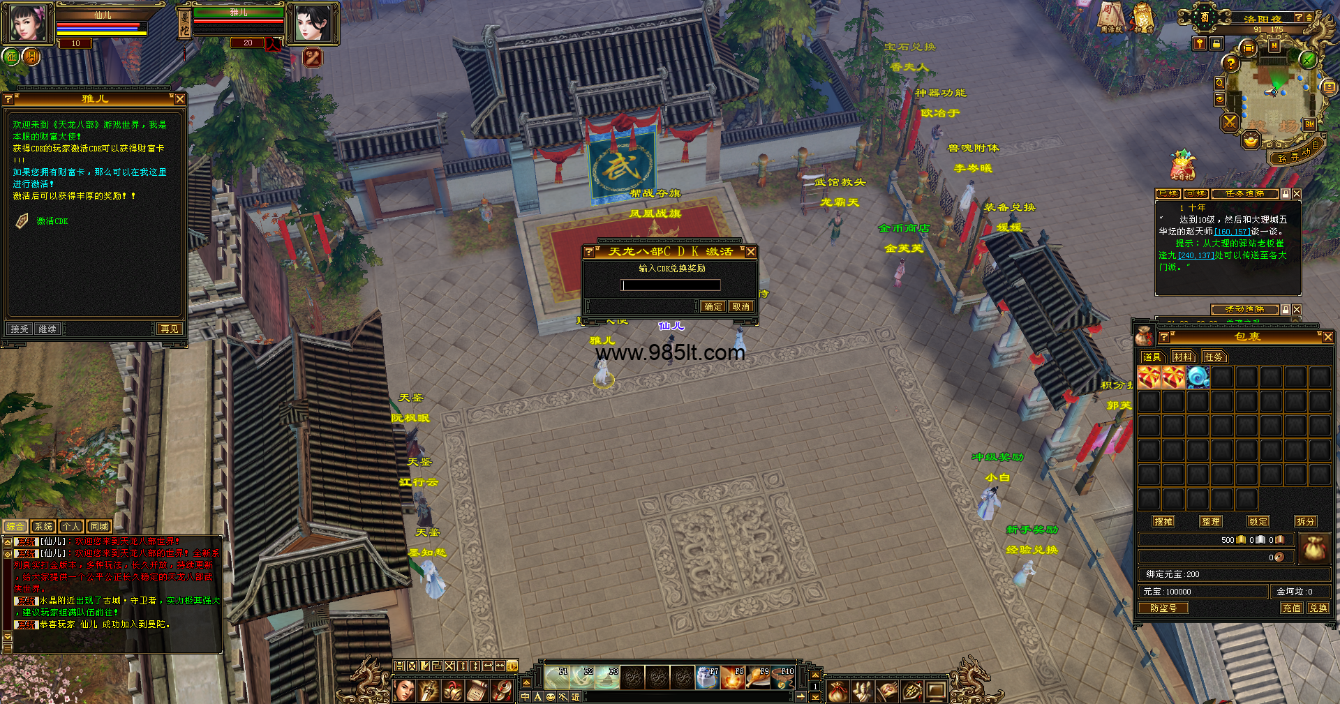 图片[8]-69卡级天龙-985天龙