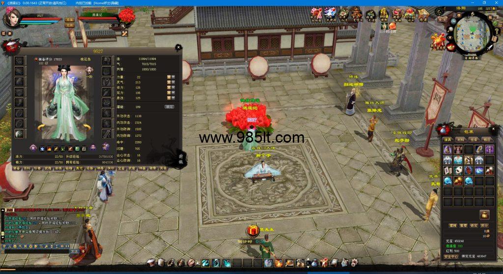 逍遥记唯美版-985天龙