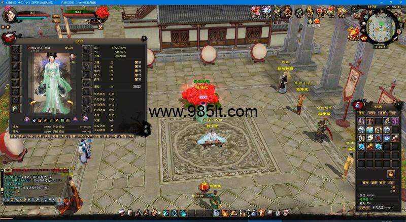 逍遥记唯美版-985天龙