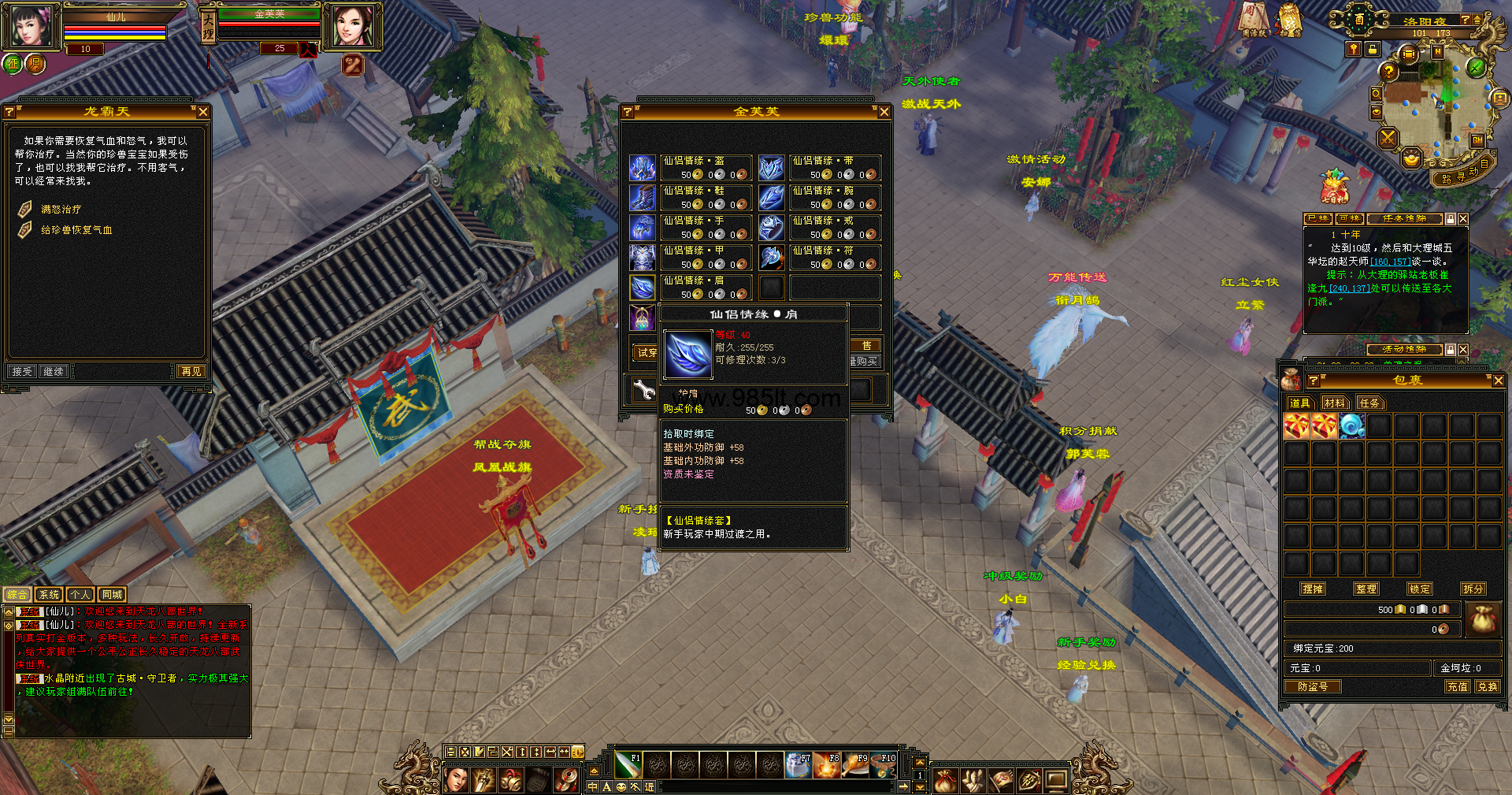 图片[5]-69卡级天龙-985天龙