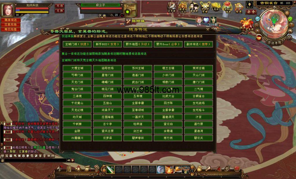 醉梦天龙-985天龙