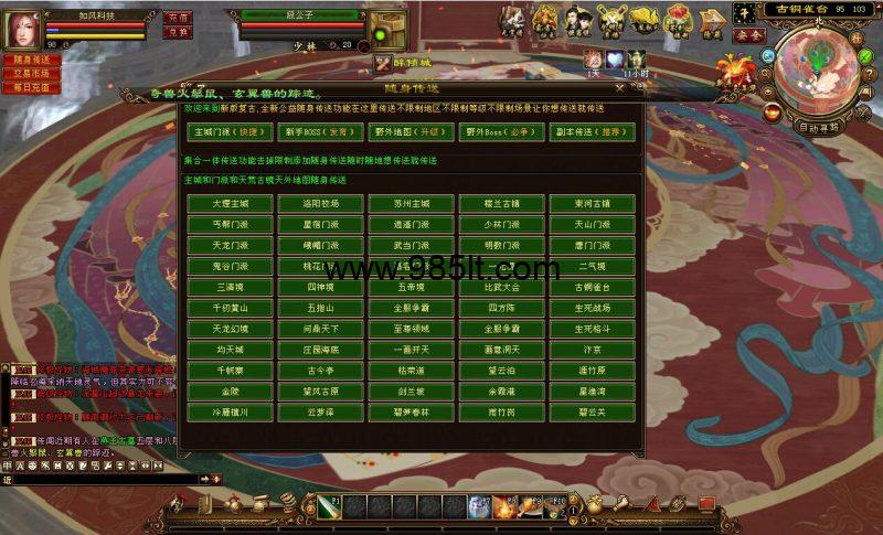 醉梦天龙-985天龙