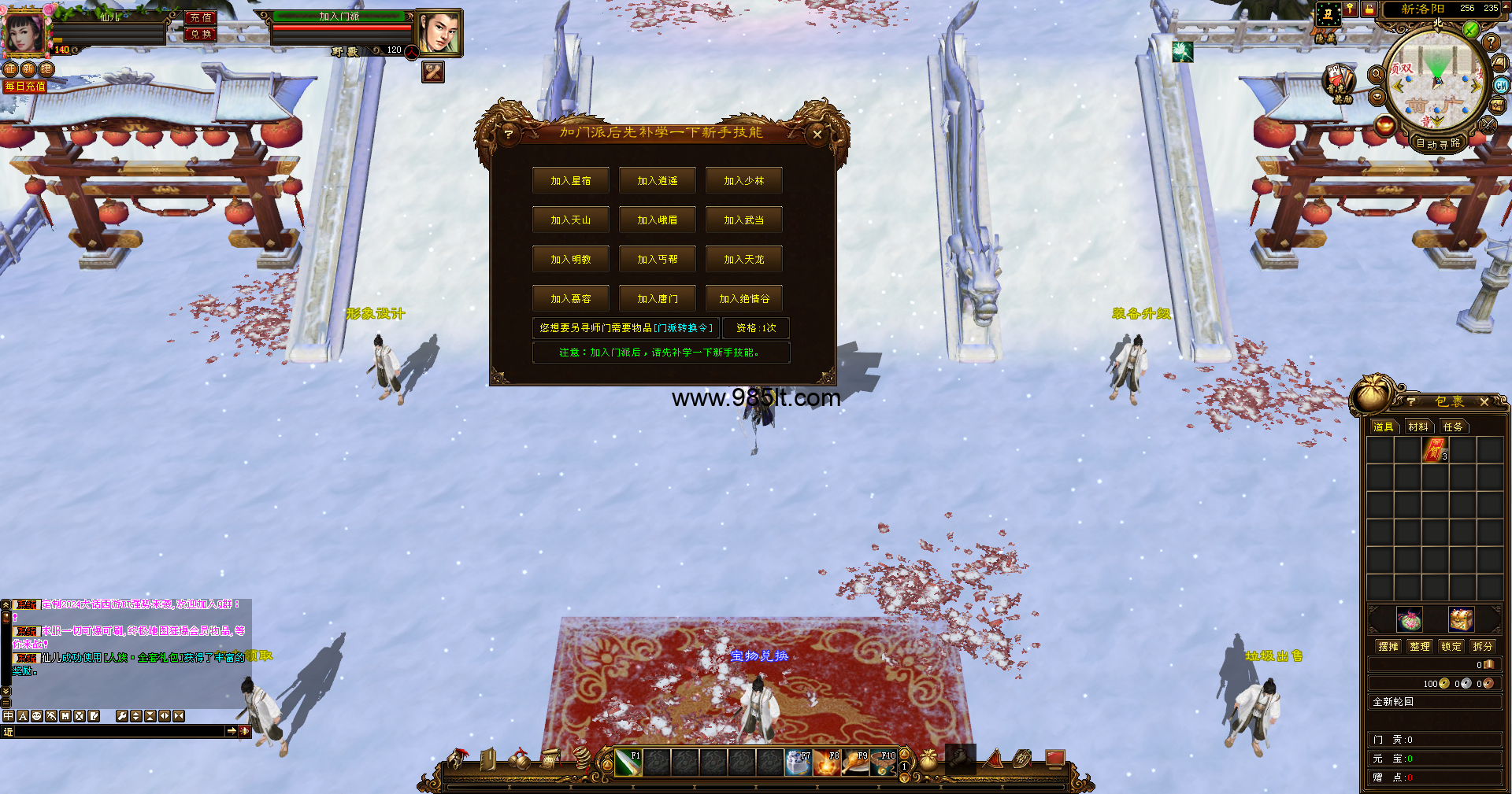 图片[12]-大话西游-985天龙