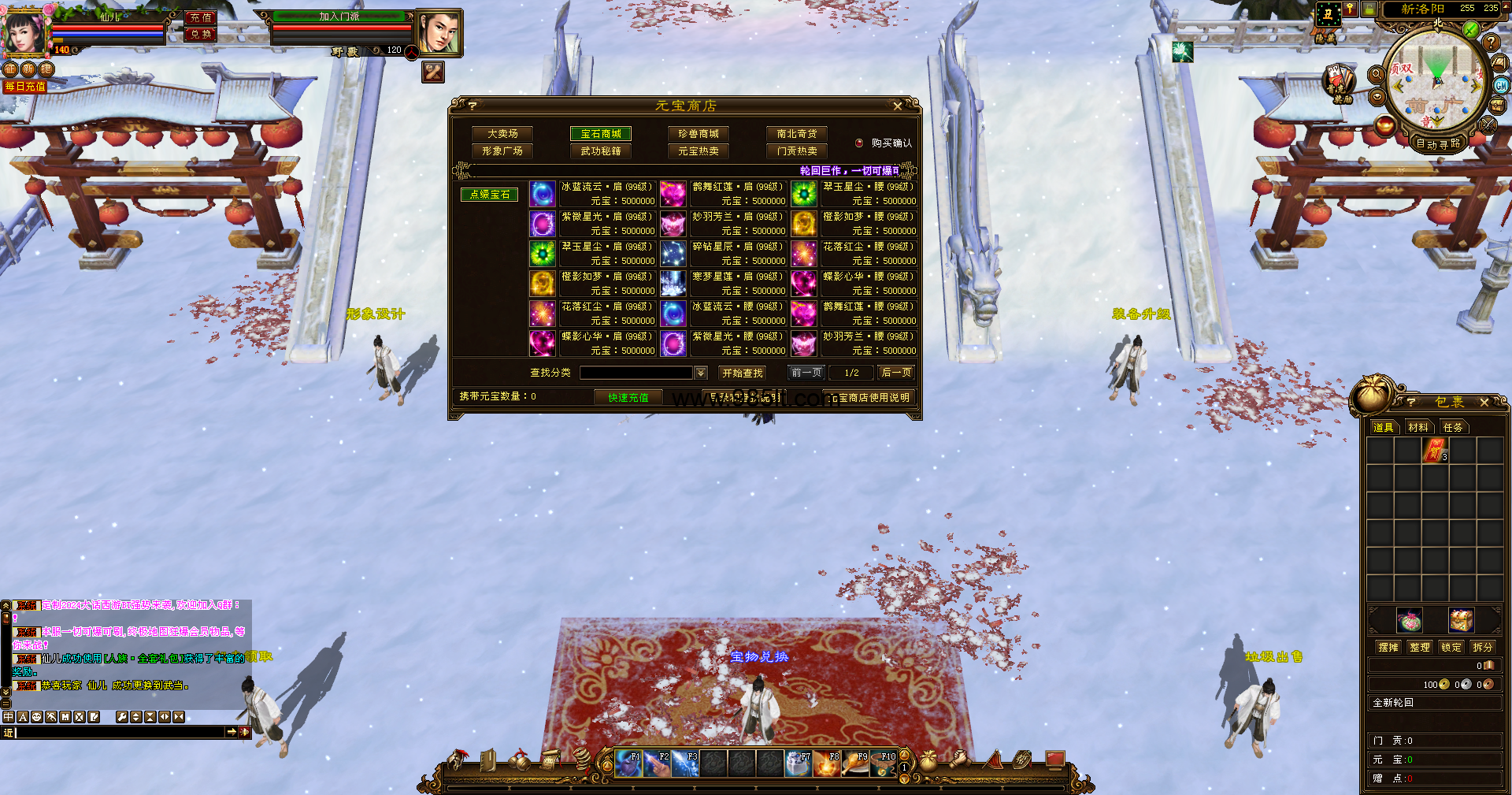 图片[11]-大话西游-985天龙