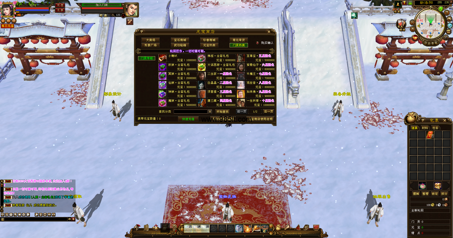 图片[9]-大话西游-985天龙