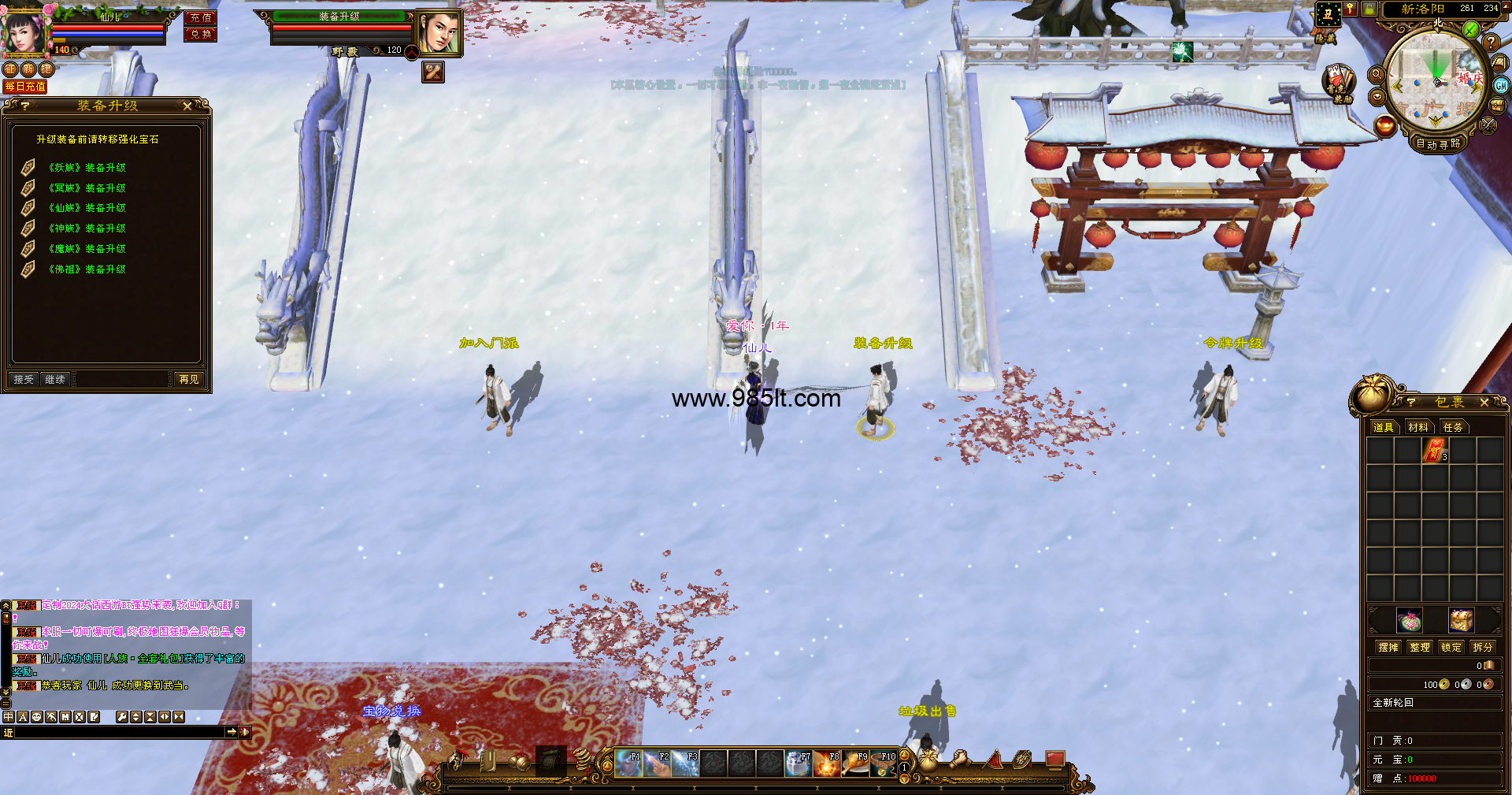 图片[8]-大话西游-985天龙