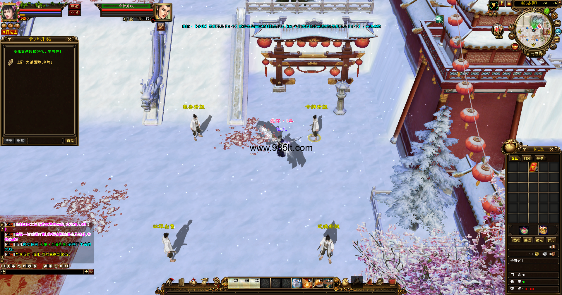 图片[7]-大话西游-985天龙