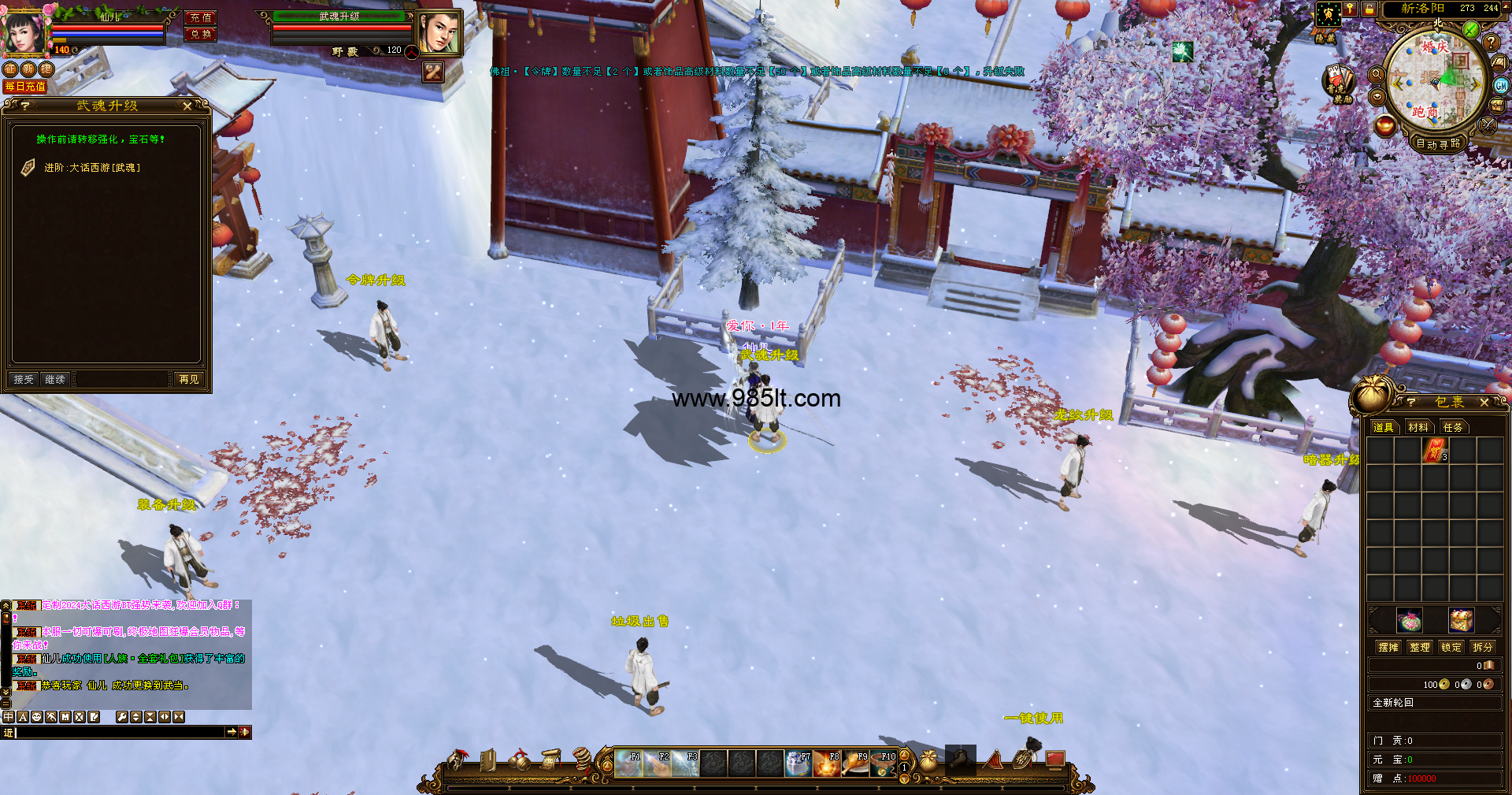 图片[6]-大话西游-985天龙