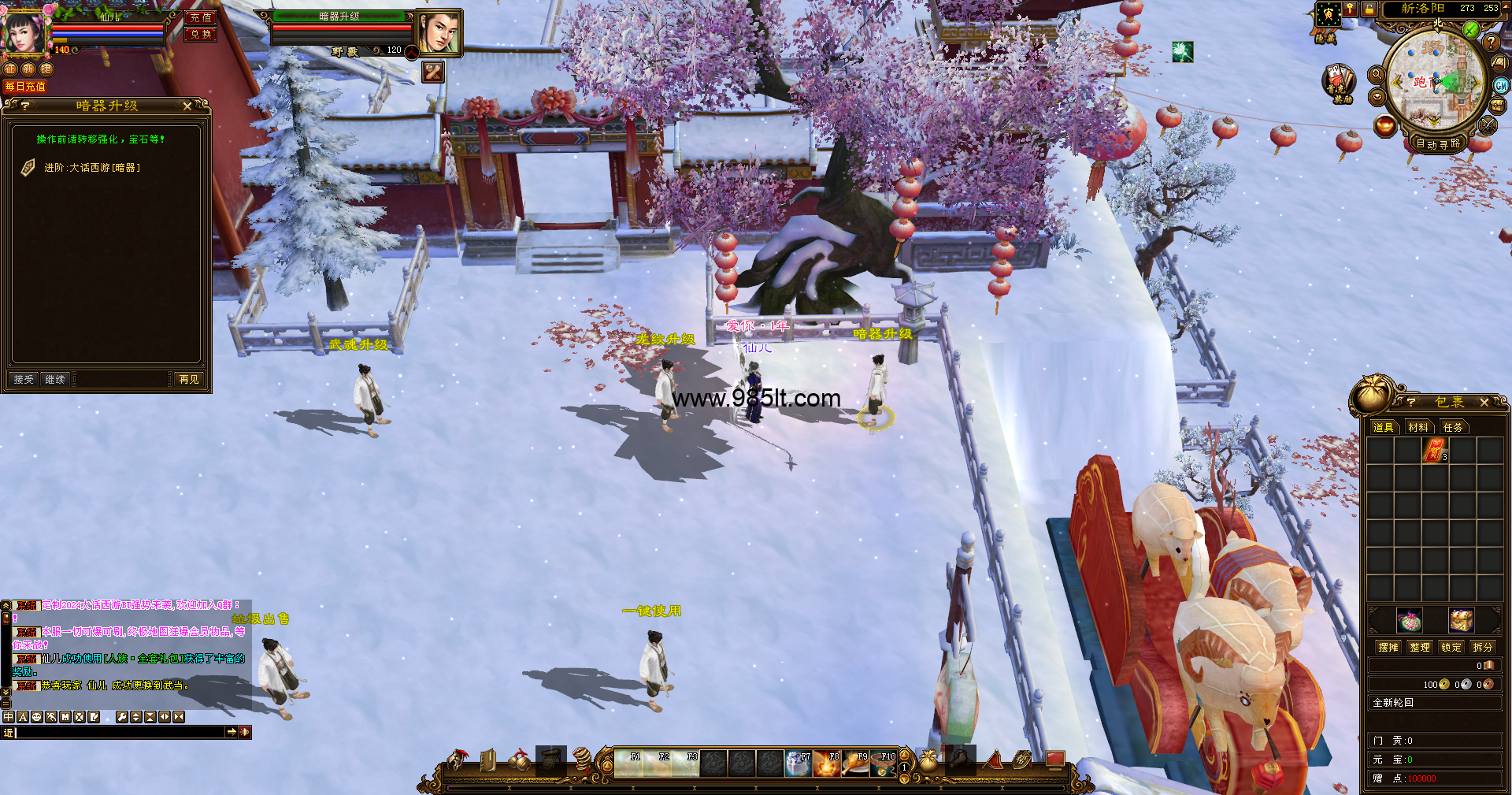 图片[4]-大话西游-985天龙