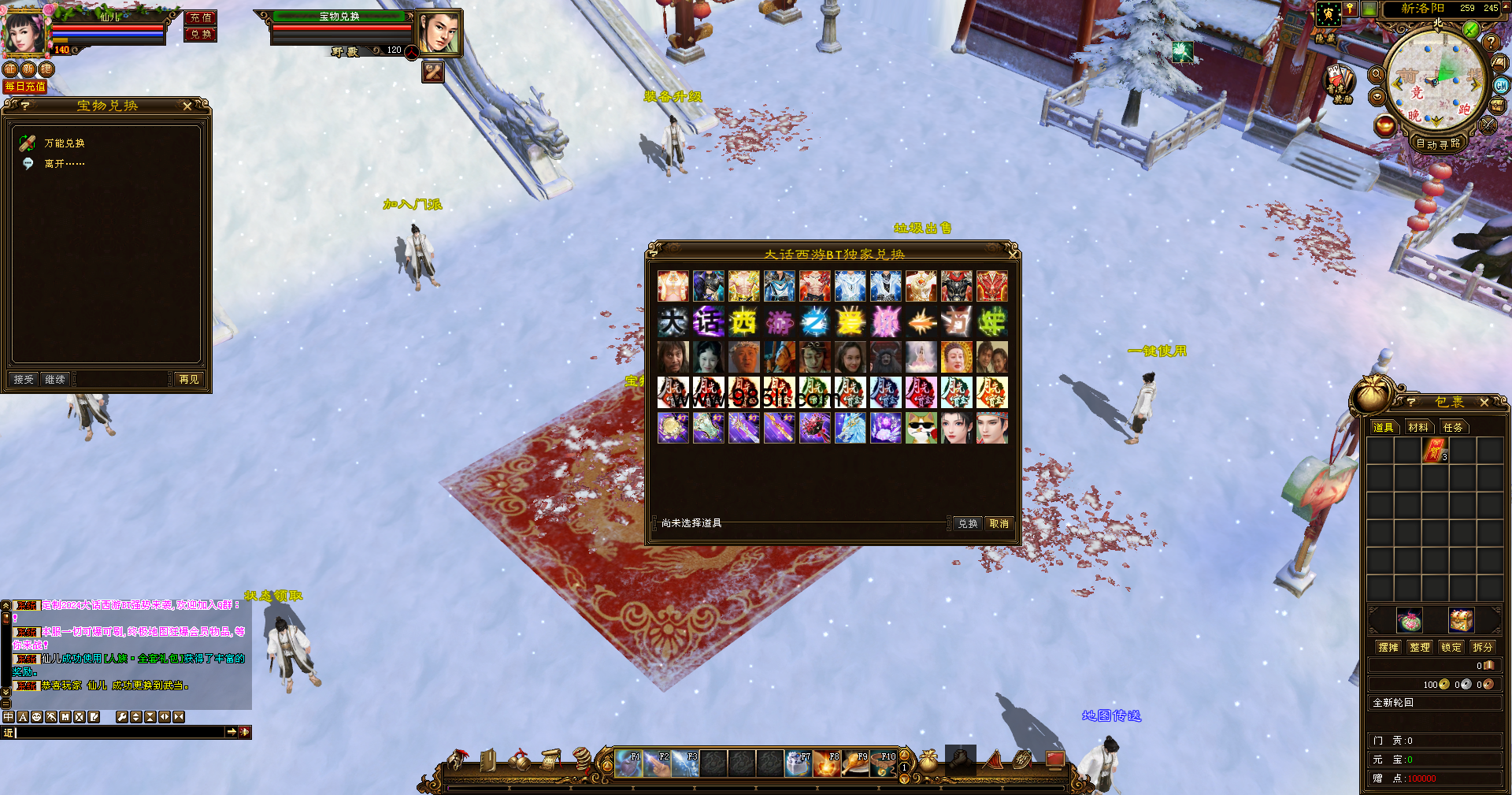 图片[3]-大话西游-985天龙