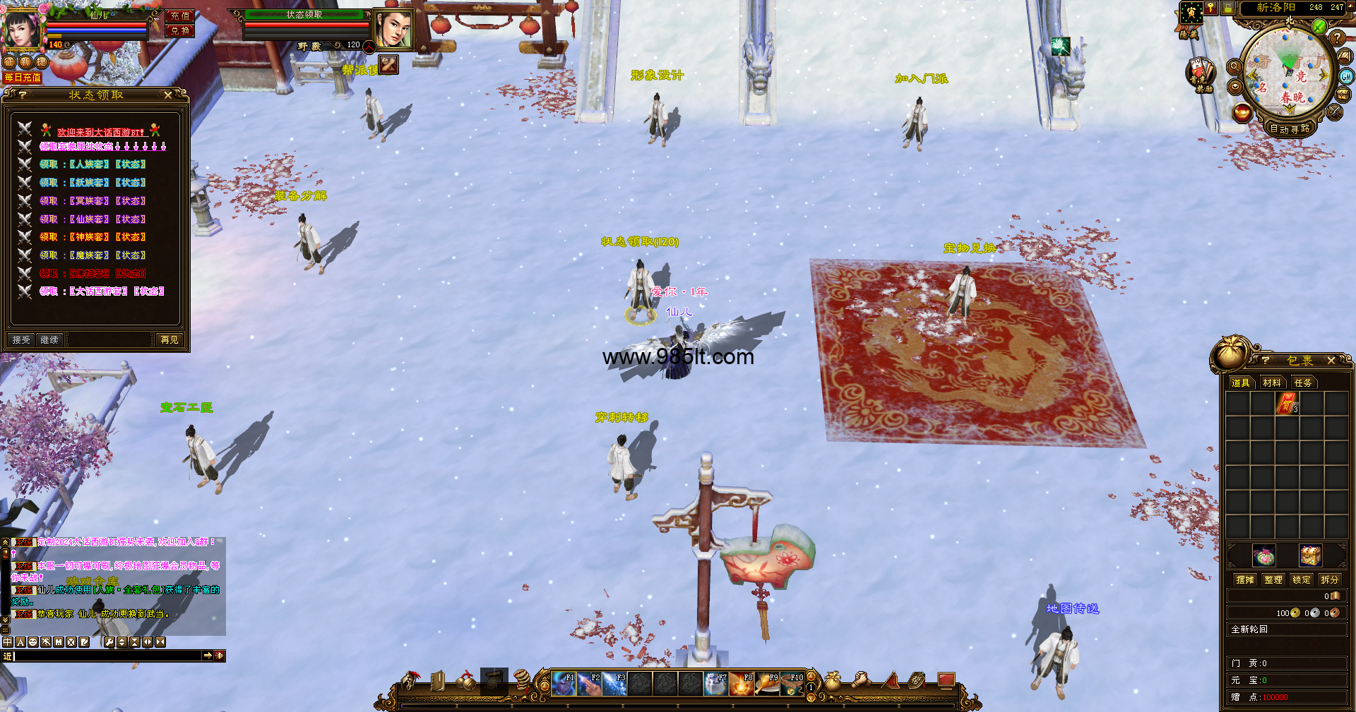 图片[2]-大话西游-985天龙