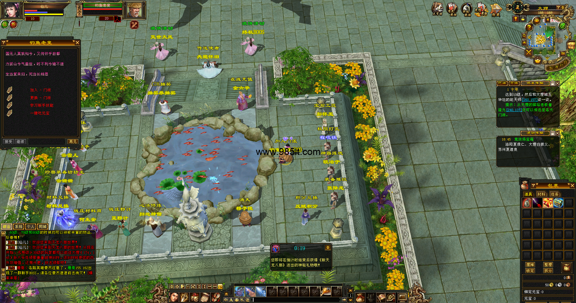 图片[17]-经典怀旧-985天龙