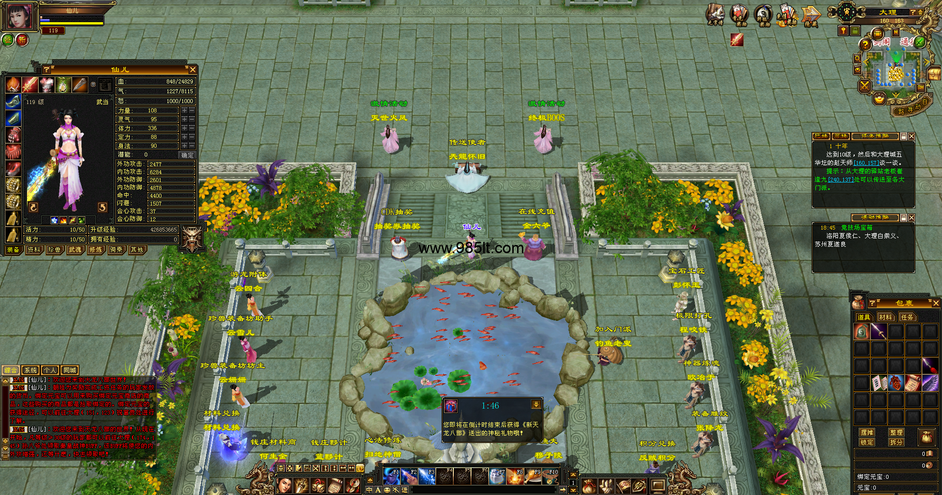 图片[16]-经典怀旧-985天龙