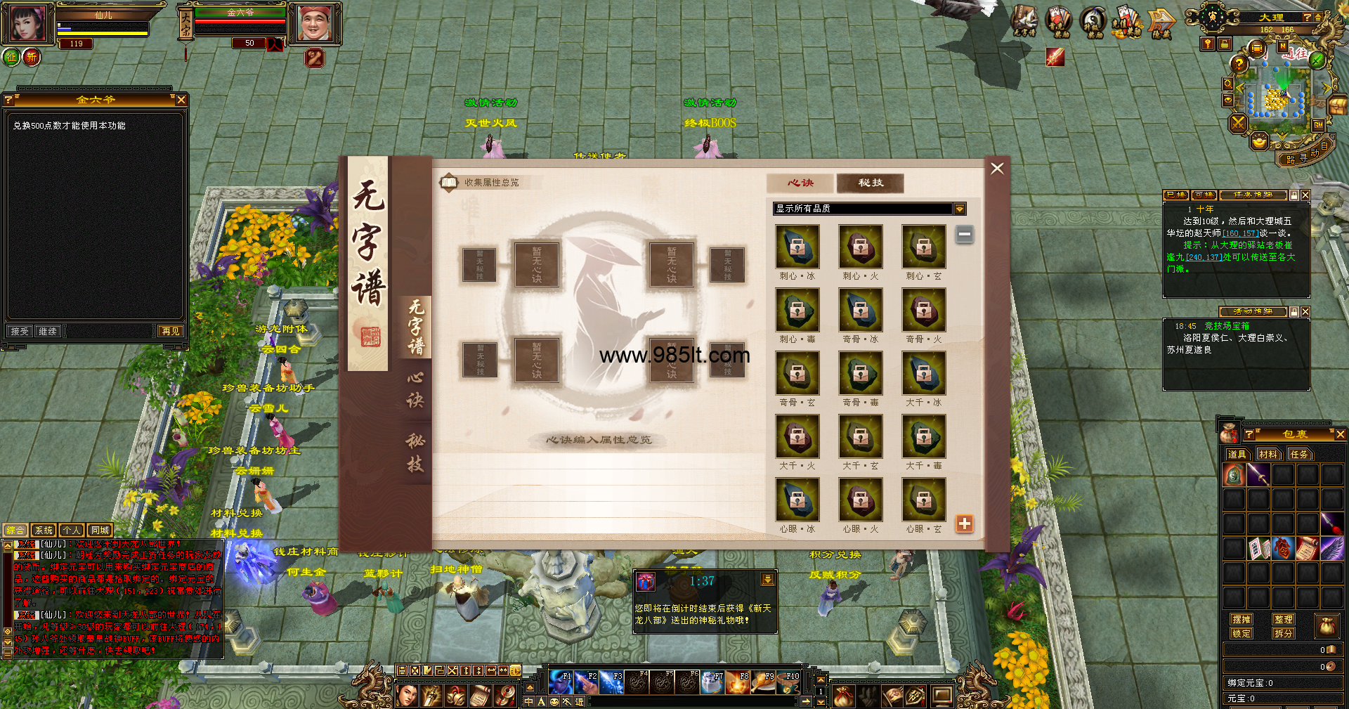 图片[15]-经典怀旧-985天龙