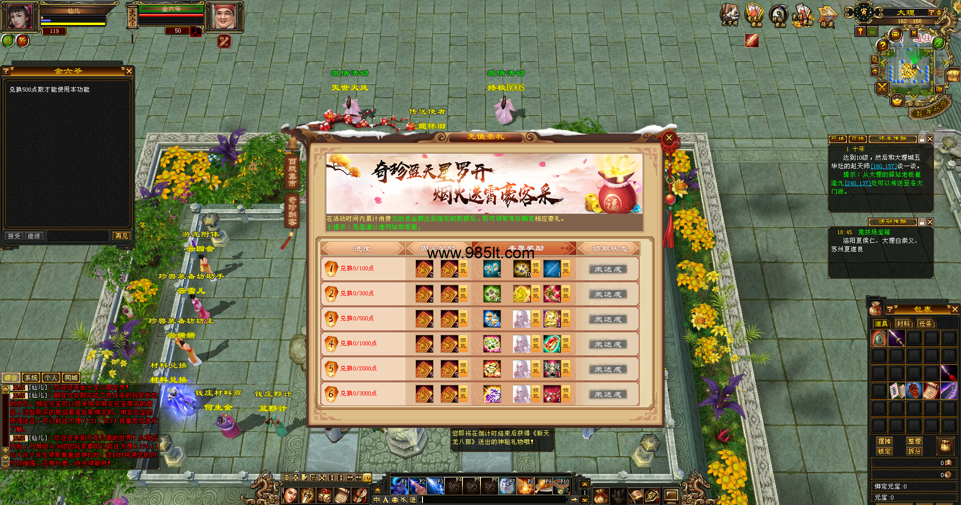 图片[14]-经典怀旧-985天龙