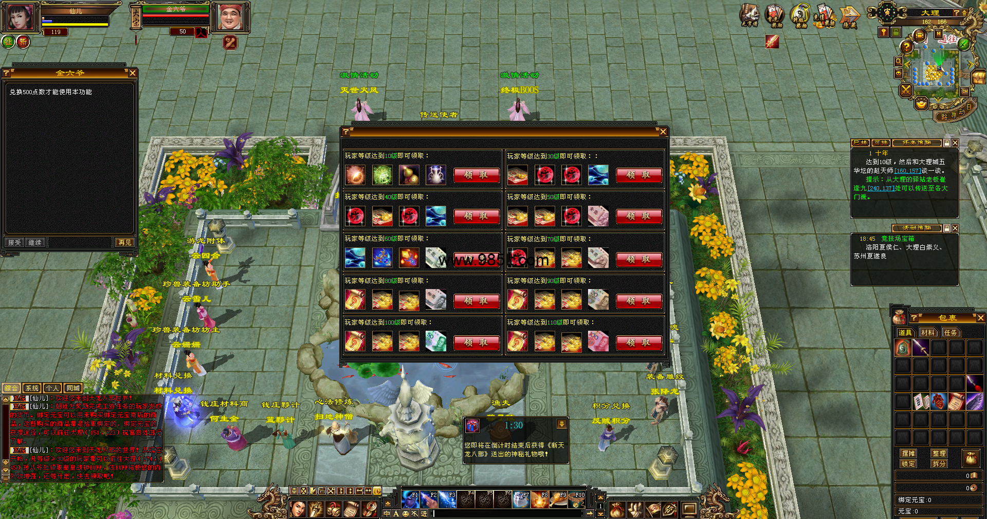 图片[13]-经典怀旧-985天龙