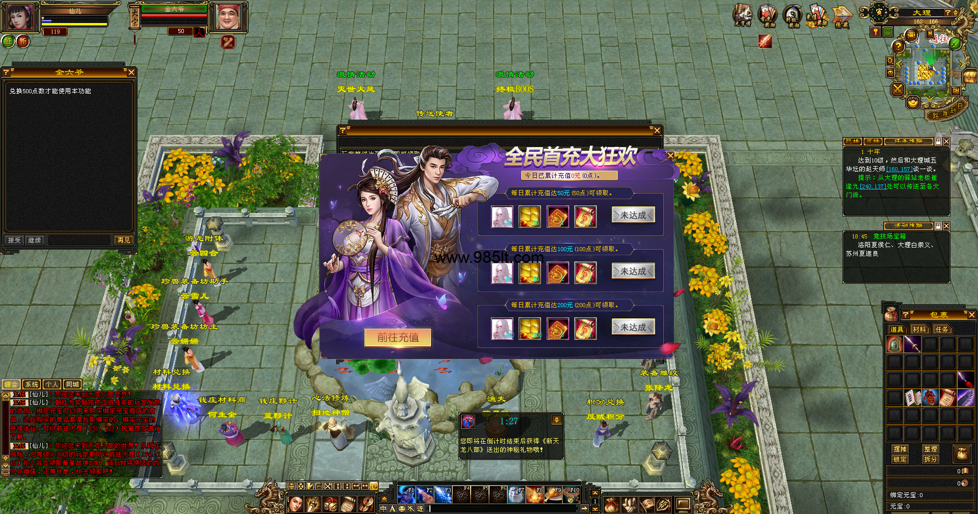 图片[12]-经典怀旧-985天龙