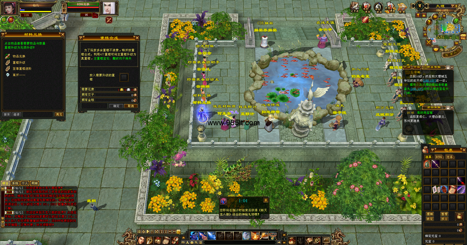 图片[11]-经典怀旧-985天龙