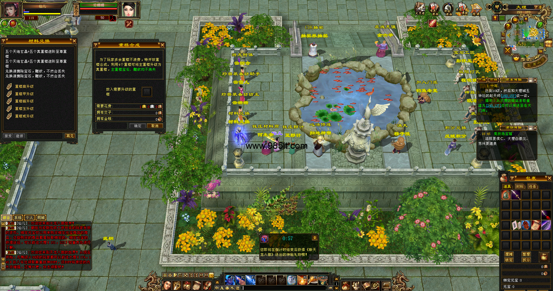 图片[10]-经典怀旧-985天龙