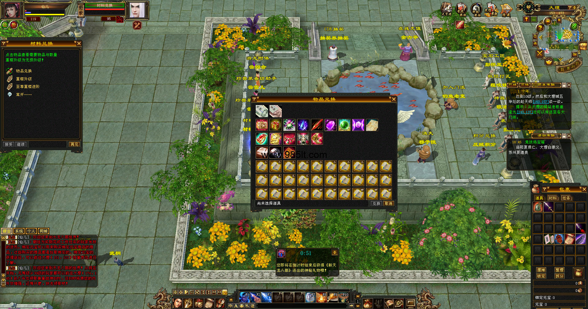 图片[9]-经典怀旧-985天龙