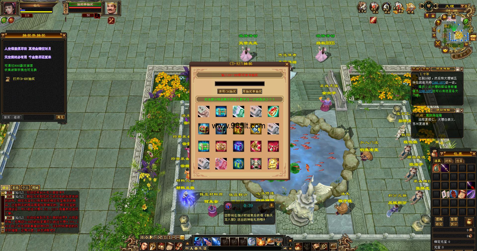 图片[8]-经典怀旧-985天龙