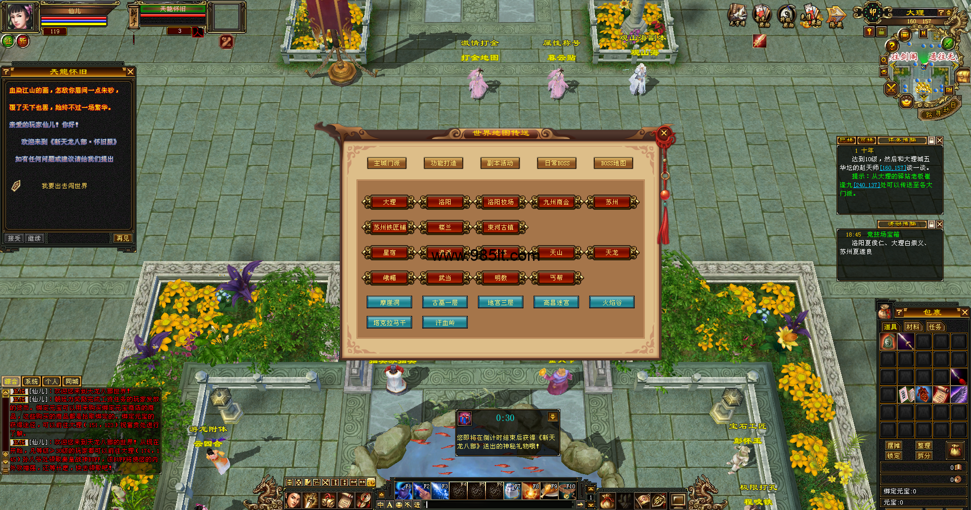 图片[7]-经典怀旧-985天龙