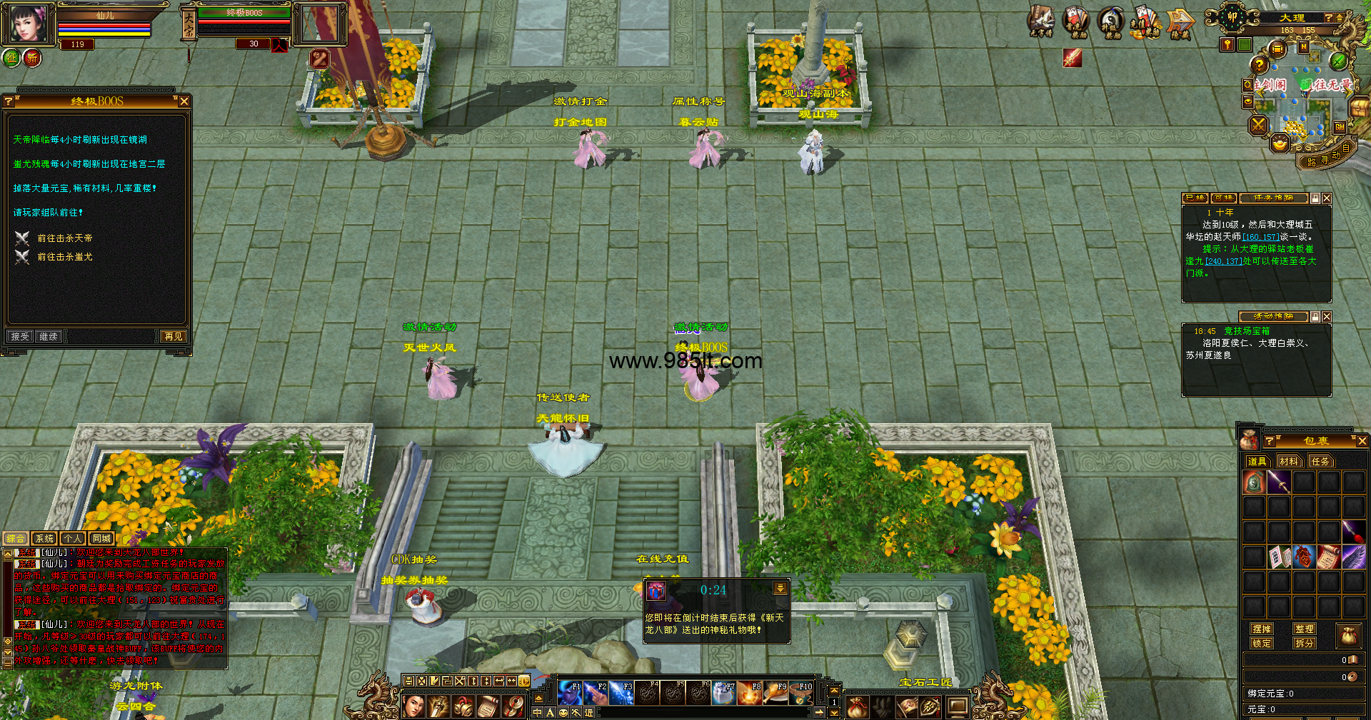 图片[6]-经典怀旧-985天龙