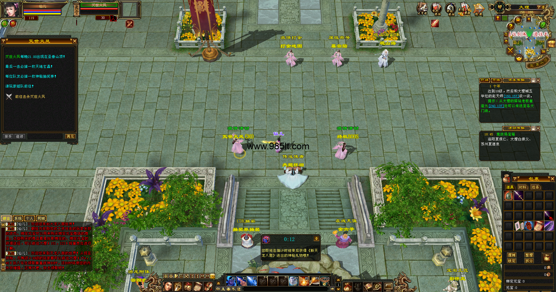 图片[5]-经典怀旧-985天龙