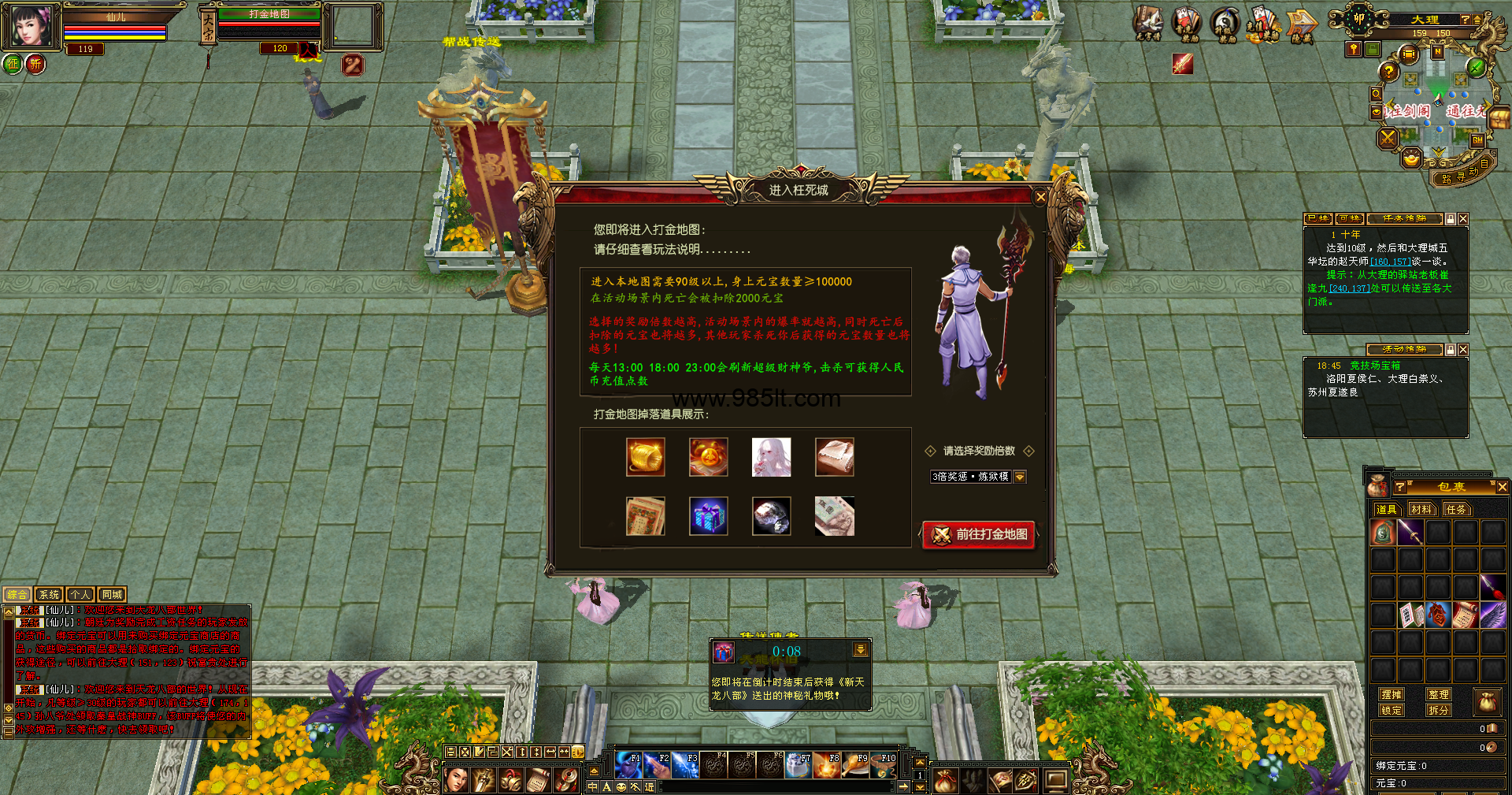 图片[4]-经典怀旧-985天龙