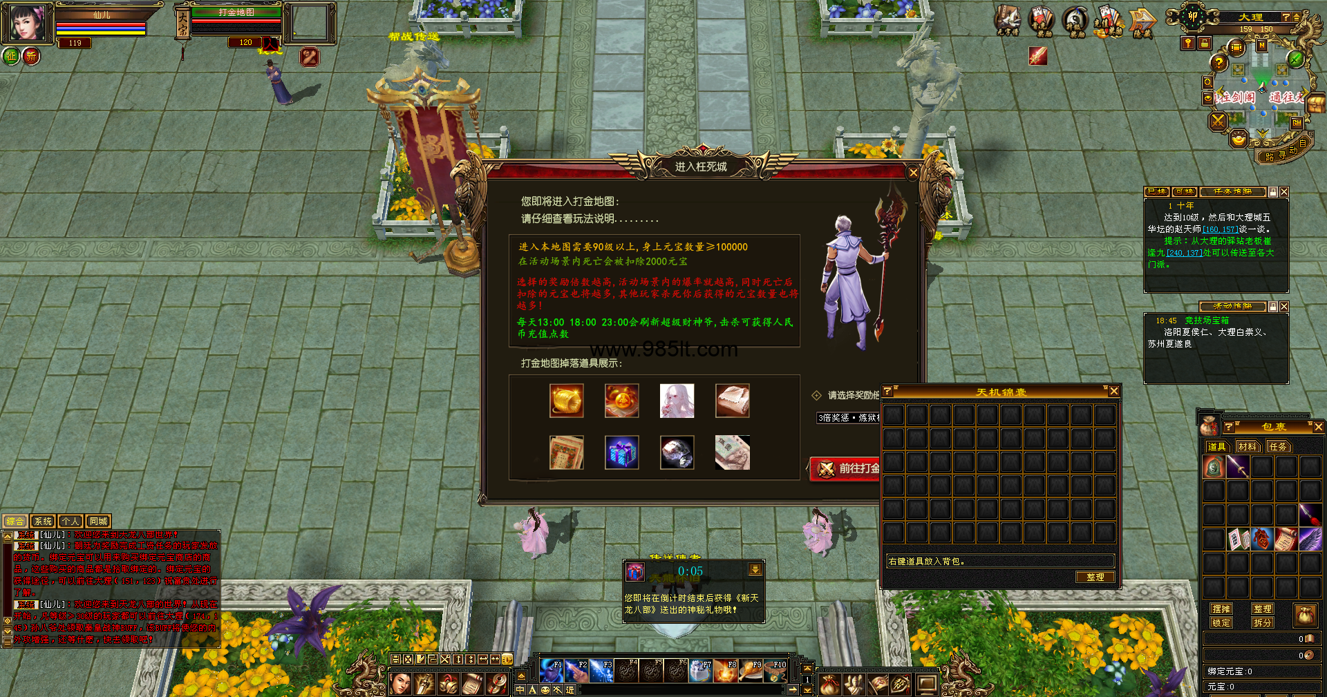 图片[3]-经典怀旧-985天龙