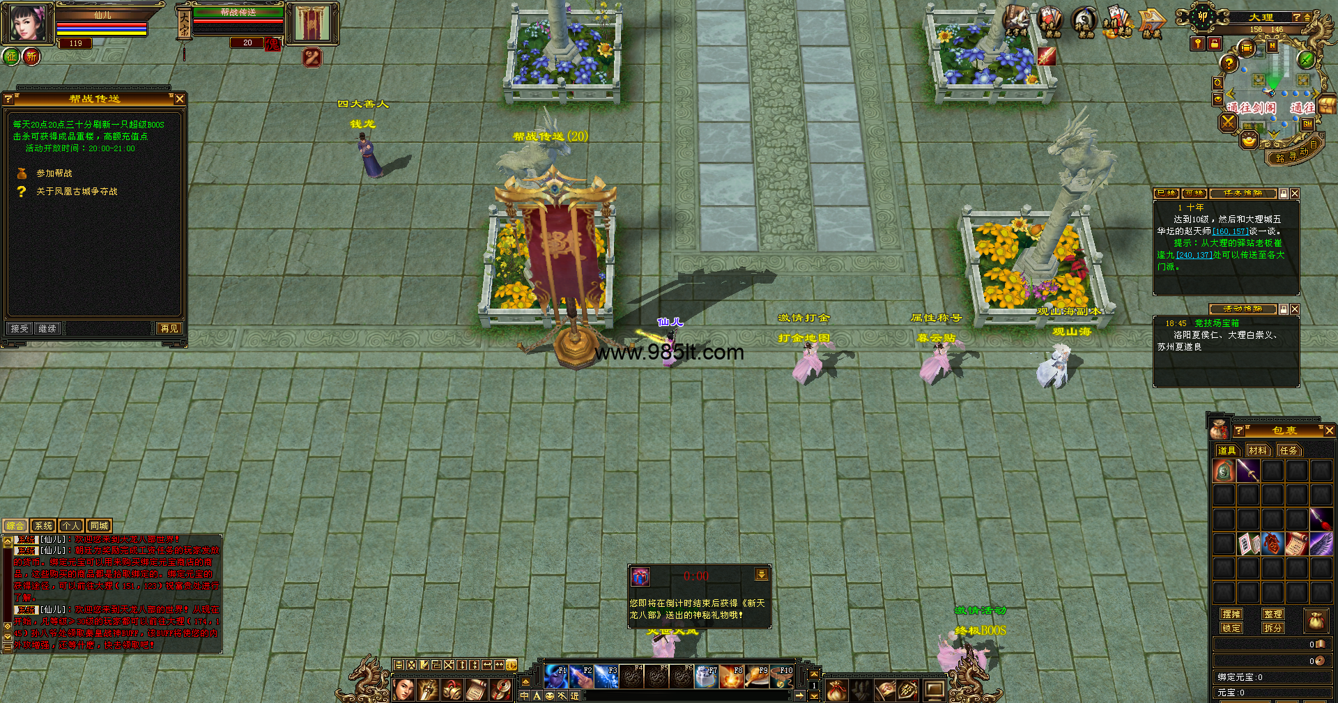 图片[2]-经典怀旧-985天龙